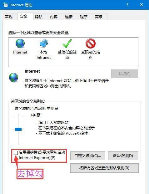 Win10建设银行网银0130z110s002代码解决方法