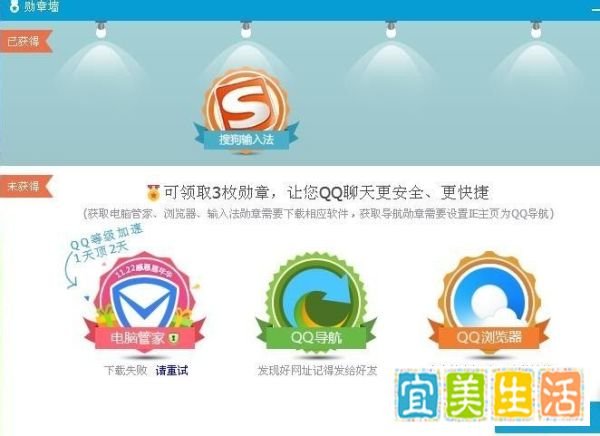 qq6.6勋章墙怎么点亮