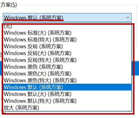电脑上的鼠标指针如何更换?