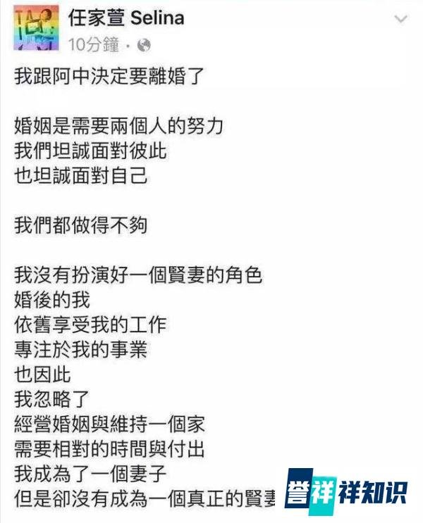 40岁Selina离婚6年后官宣恋情,小7岁男友身家数亿,前夫不淡定了