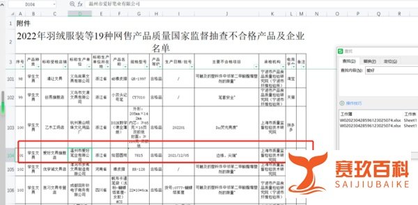 河南高考考生吐槽统一高考文具质量差，品牌方曾被通报产品不合格