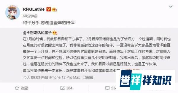 RNG太太团悉数解散!继小虎和女友分手以后,Letme也成为单身!