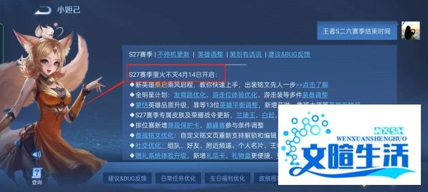 王者荣耀26赛季结束时间