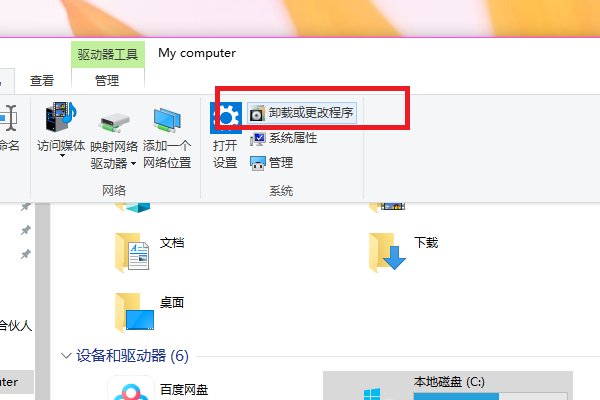 win10如何卸载dx12重装dx11