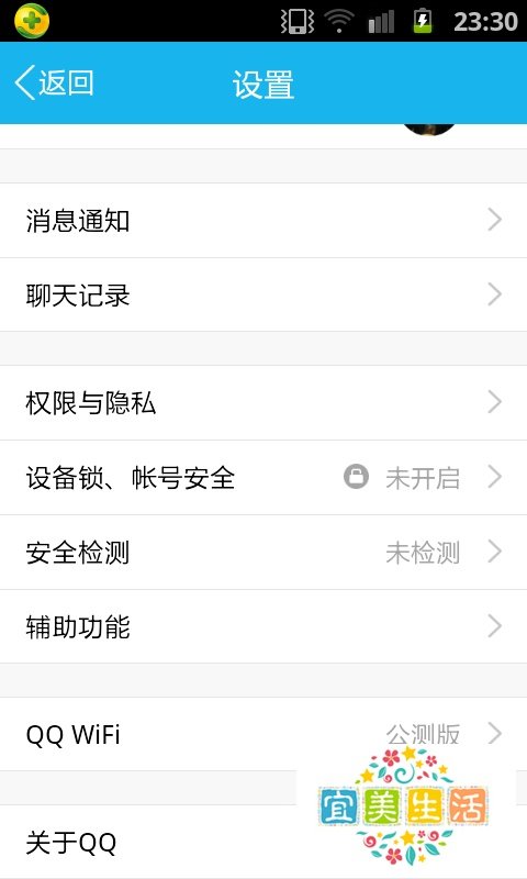 QQwifi怎么用