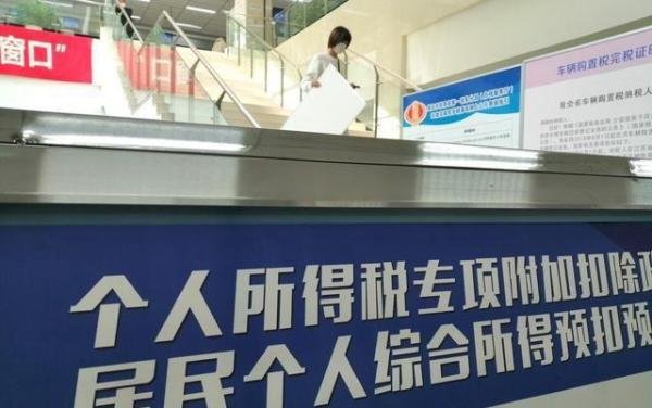 2022个人所得税退税今日开始！超过6万不足12万退税吗？退多少？
