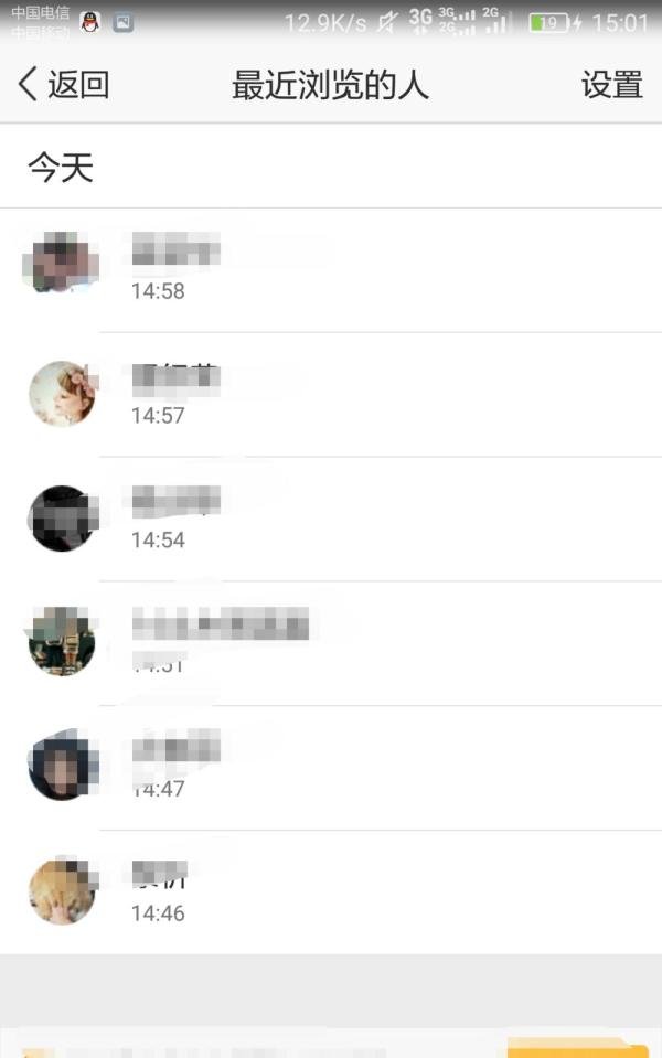 非黄钻如何查看谁浏览过自己的空间动态