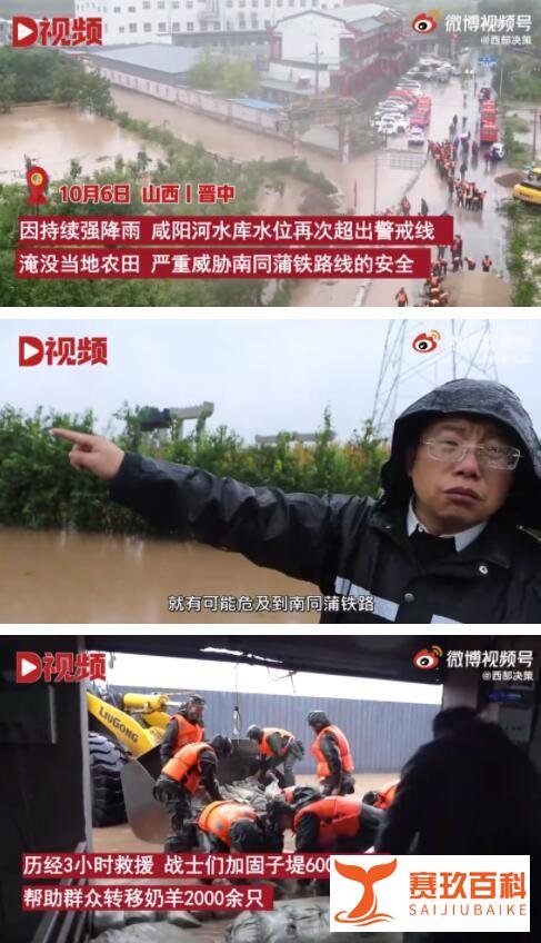 一张图告诉你山西雨有多大 这是咋情况？