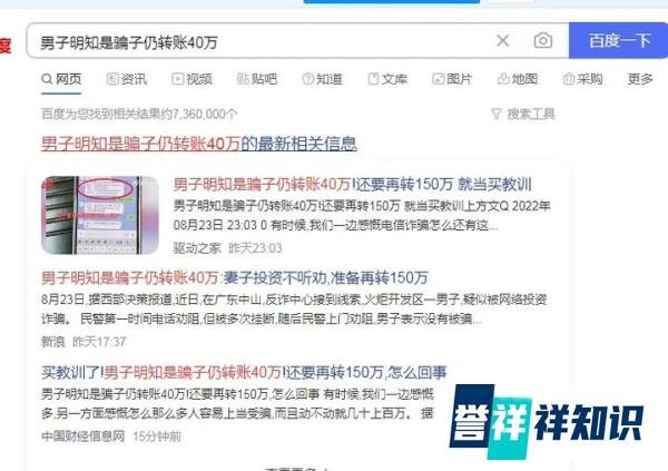 湘雅二院“治疗门”医生本人发声与男子明知是骗子仍转账40万