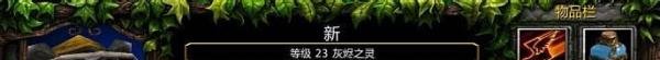 dota火猫(灰烬之灵)出装
