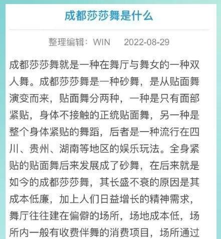 培训机构还是舞厅?深圳华星舞蹈艺术中心28人中招,家长看到有点懵