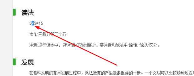 怎样打出乘号?