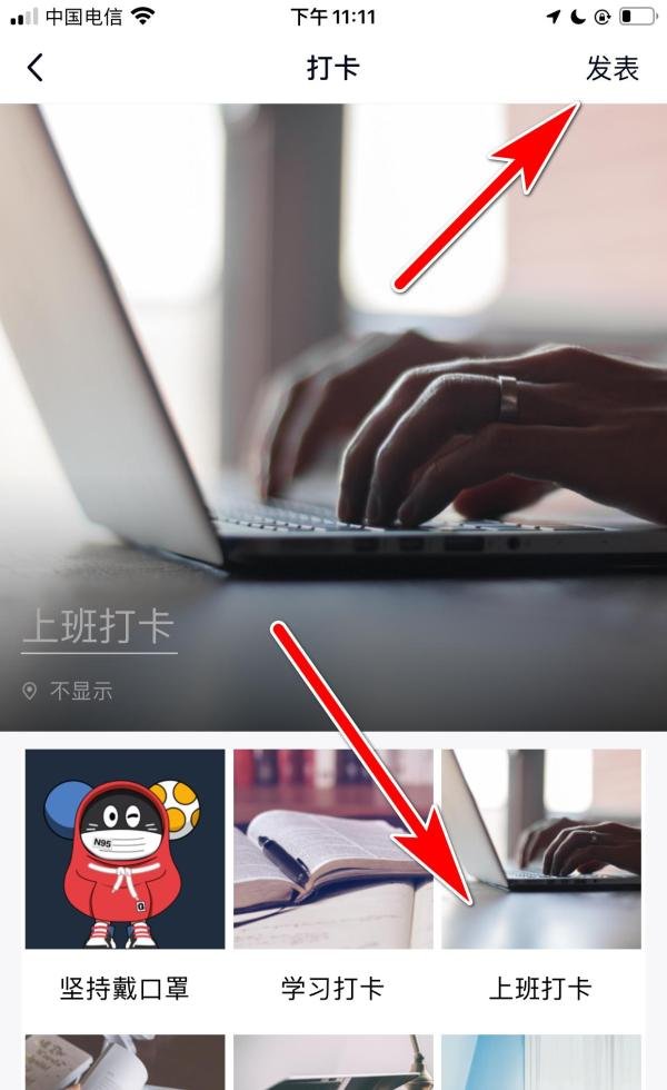 QQ怎么在群聊发表签到打卡任务