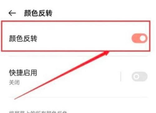 oppo手机好几个软件打开都是黑白
