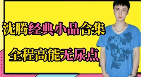 网络用语无尿点是什么梗-无尿点梗意思及出处分享
