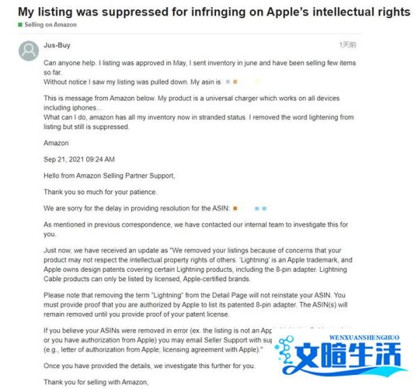 已经有产品因侵犯苹果“Lightning”，商标被下架