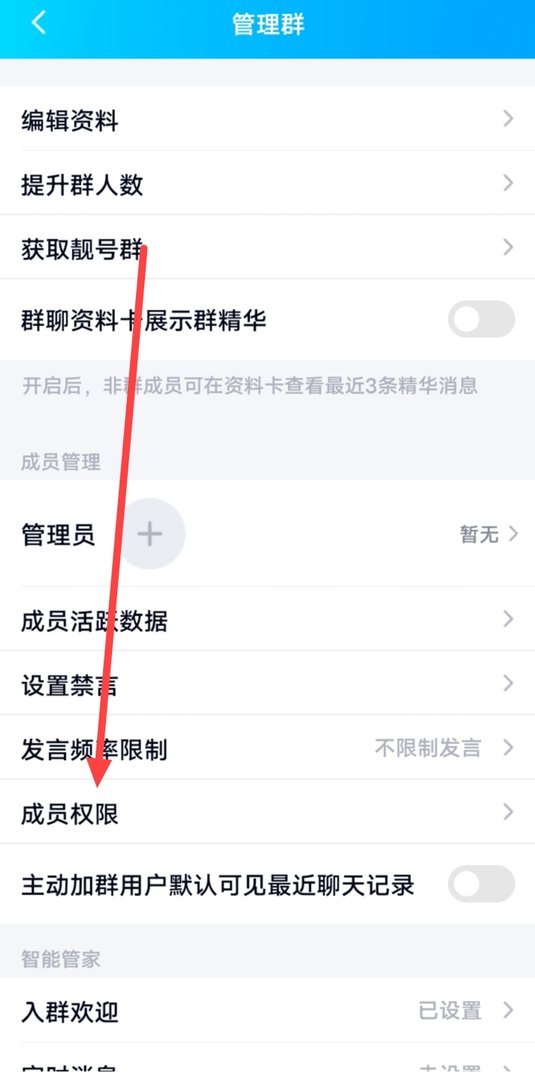 qq群怎么允许私聊啊?