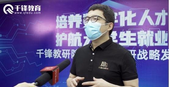 千锋教研院接受北京电视台专访：培养数字化人才，护航大学生就业