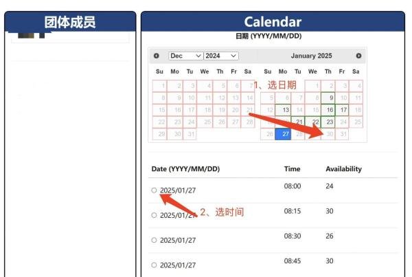完整版!美签新系统操作流程、面试预约