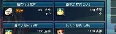 dnf里如何在城镇摆摊