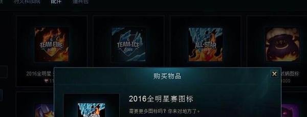 英雄联盟怎么购买1金币的头像?