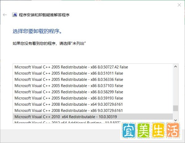 VC2010无法安装,发生严重错误