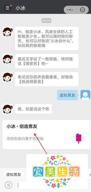 华为手机如何开启虚拟男友