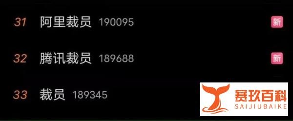 阿里腾讯再曝大裁员,互联网究竟怎么了?