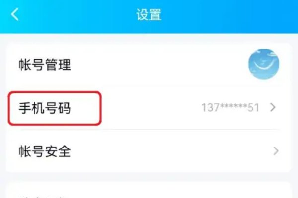 怎么强制解绑多余qq帐号？