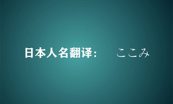 尘寰是什么意思？