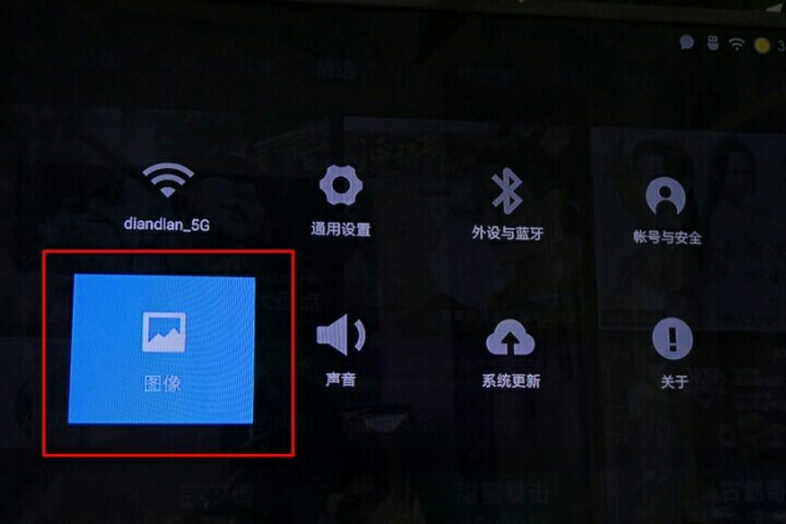 小米电视分辨率怎么调？
