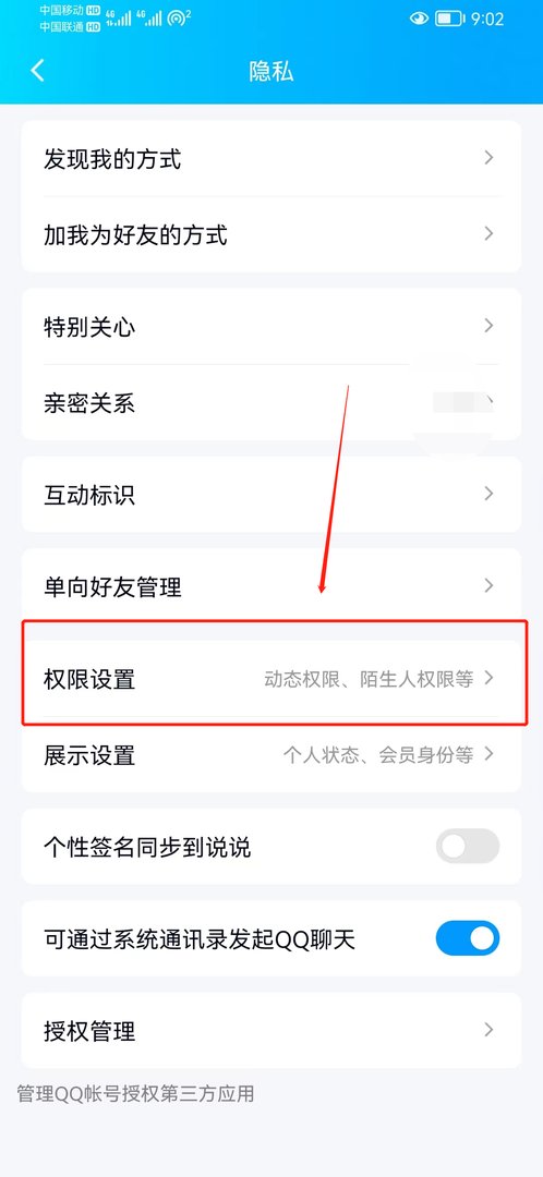 最近我的QQ空间为什么老是有以下这些陌生访客？