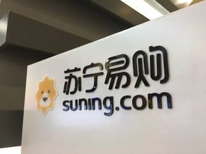 苏宁易购现5.62亿元折价大宗交易,你如何看待此事?