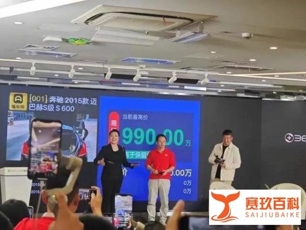 周鸿祎被当“猴儿”耍了？迈巴赫被990万拍下后，未付车款！