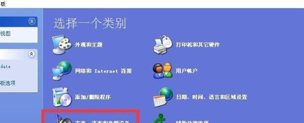 由于没有安装音量控制程序