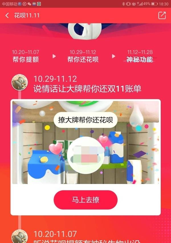 支付宝花呗双11如何撩大牌帮你还账单