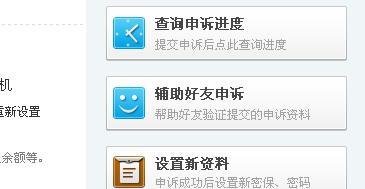 QQ被盗怎么修改密码