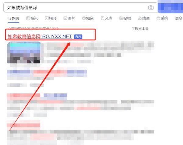 如皋教育信息网怎么进不了了