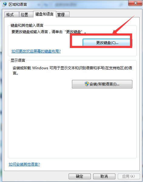 win7右下角输入法的图标不见了。
