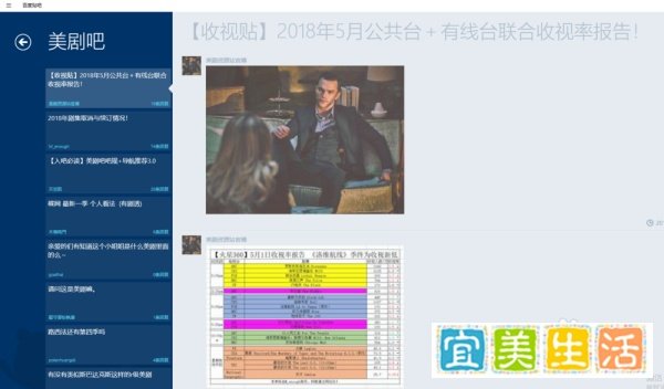 windows10系统安装百度贴吧客服端（非网页版）