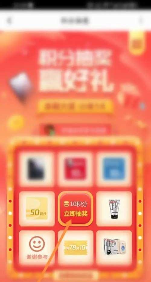 腾讯视频APP在哪里使用积分抽奖