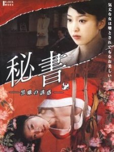 黑蝎诱惑的介绍