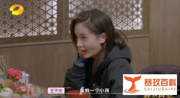 王子文说自己确实有个小孩，和初恋所生！为新欢大胆承认太敢了