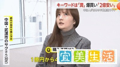 日元持续贬值，海外游客涌入日本“扫货”，投资者争相布局日本房产