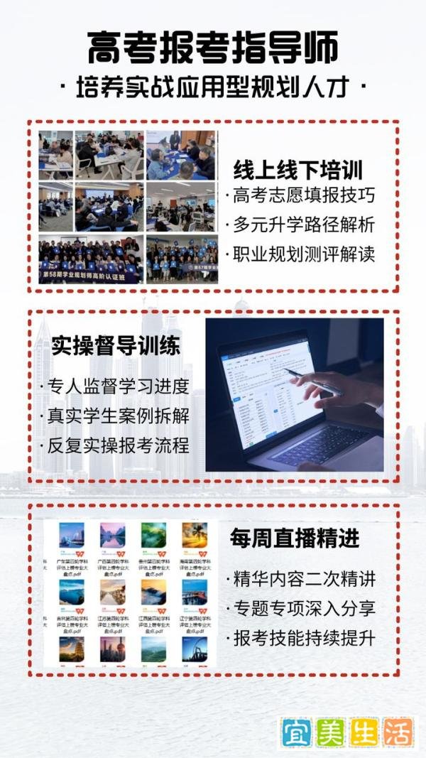 考高考报考指导师要多少钱?(附报名入口)