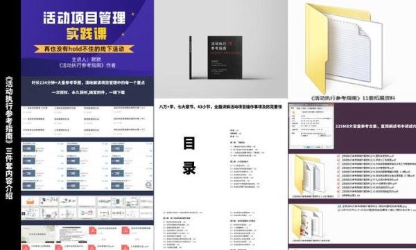 究竟什么是活动执行?