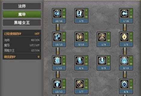 龙之谷黑暗女王刷图加点