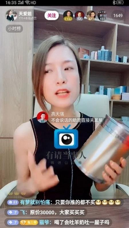 抖音问题主播天爱姐逆袭回归又开播 是否又要割韭菜卖课敛财成关注焦点