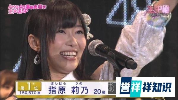 指原莉乃，在丑闻逆境中大反转的首次夺冠【THE真相～AKB48选拔总选举】特别连载第五回