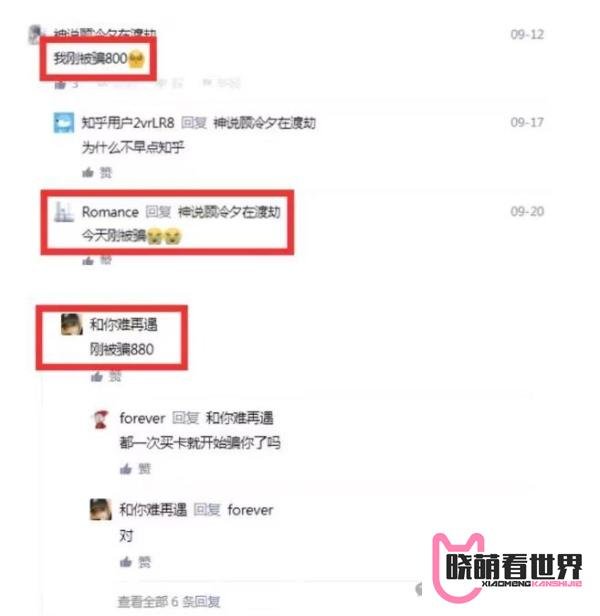 揭秘闲鱼回收充值卡项目骗局，别傻傻的被割了，丢了钱和还得小心牢底坐穿